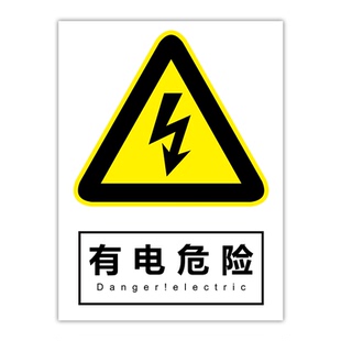 电力安全标识牌铝反光标示牌不锈钢腐蚀标志牌杆号牌搪瓷警示牌