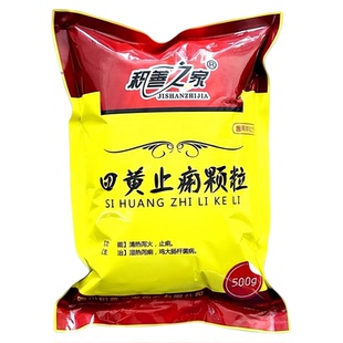 国标兽药四黄止痢颗粒湿热泻痢鸡大肠杆菌病兽用清热泻火止痢药