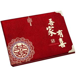 礼金薄结婚收礼记账本婚礼喜事人情礼薄本嘉宾礼单本婚庆用品大全