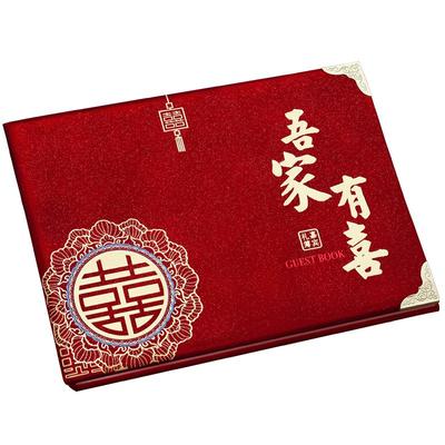 礼金薄结婚收礼记账本