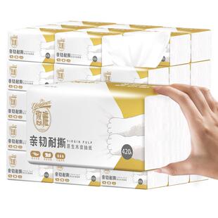 悠雅420张大包抽纸实惠装整箱家用四边压花婴儿卫生纸抽餐巾纸巾