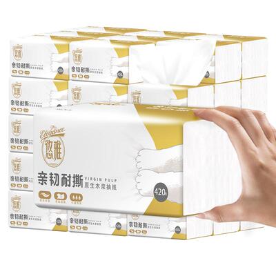 悠雅大尺寸420张抽纸家用实惠装