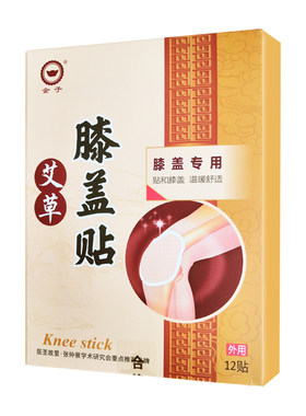 老人湿气生姜艾草膝盖贴