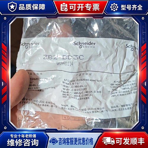 【议价-可维修】 Eleric  ZB2-BD3C /均有货