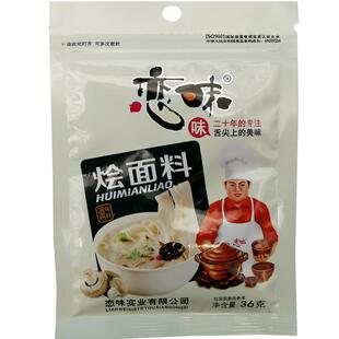 恋味烩面料36g羊肉烩面调味料包河南面条汤料调料粉拉面碗底调料