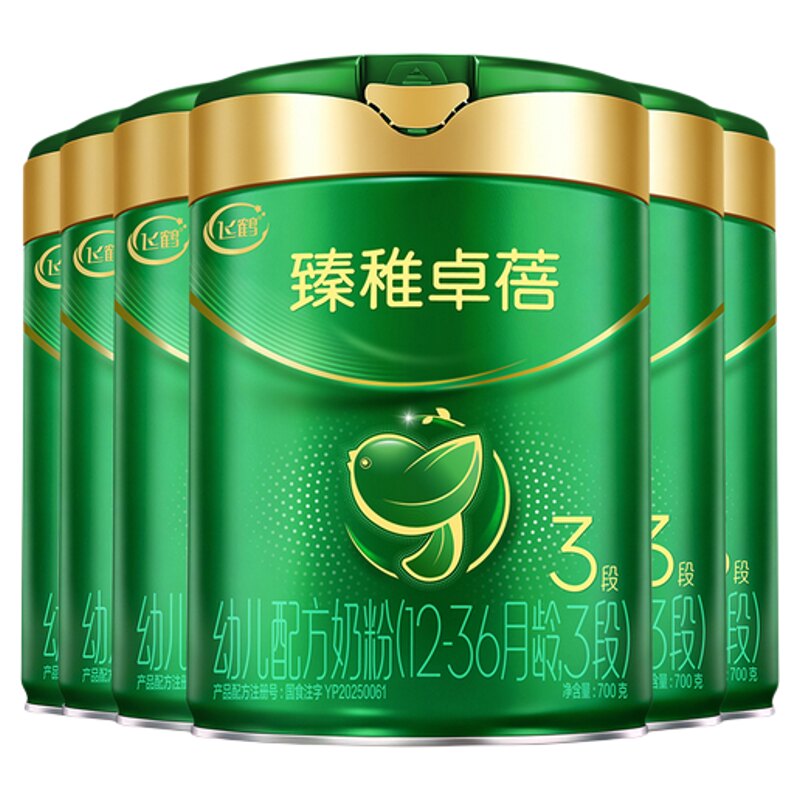 新2送1+2兑1+注送1【臻稚卓蓓3段