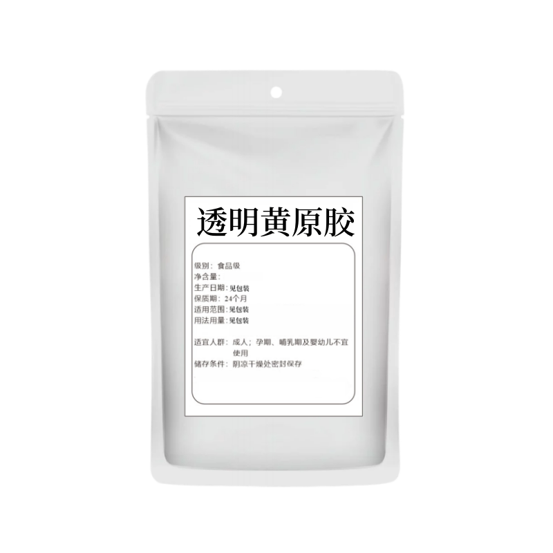 高透明黄原胶汉生胶diy化妆品
