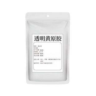 高透明黄原胶 汉生胶 diy化妆品原料透明增稠稳定剂 食品级 散装