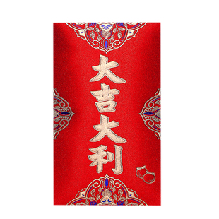 大吉大利一万元红包壳装5000元的节日通用送礼回礼放八千元两千块