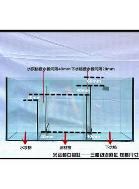 光远鱼缸底滤底缸过滤