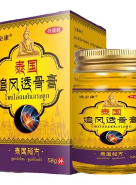正品/必康追风透骨膏/3瓶55.8