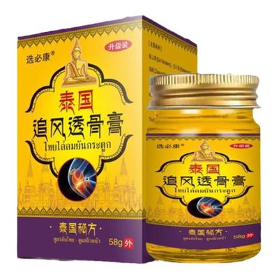 正品/选必康追风透骨膏/3瓶55.8