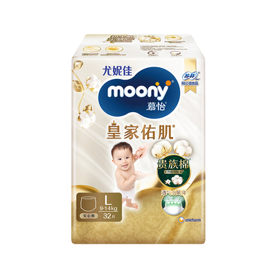 尤妮佳moony皇家特惠装拉拉裤