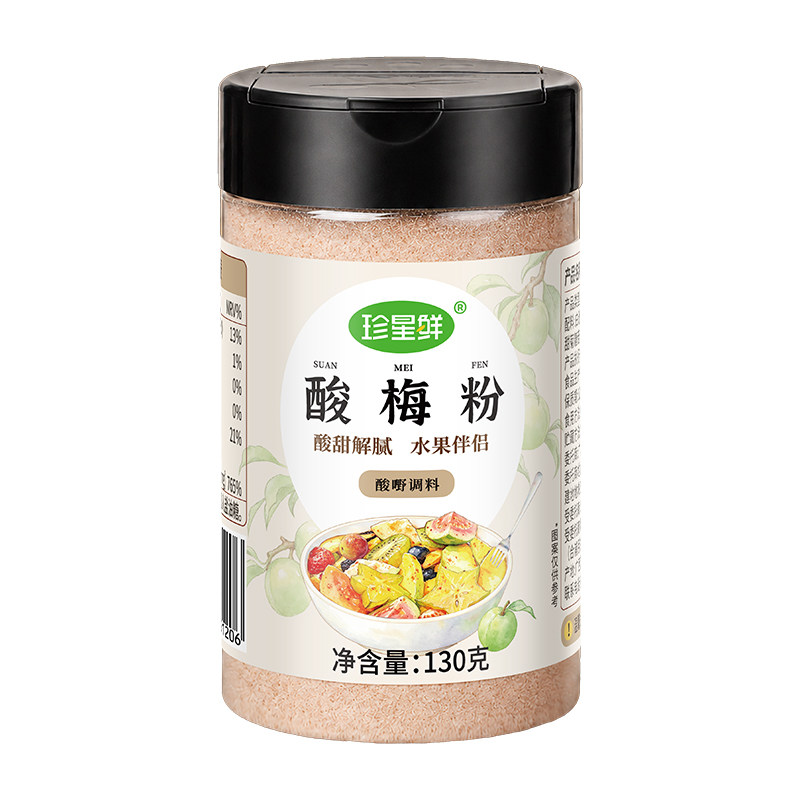 珍星鲜酸梅粉官方旗舰店广西酸嘢