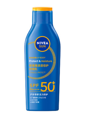 妮维雅大蓝盾身体防晒防水防汗