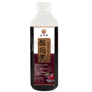 正宗海低捞同款浓缩酸梅膏15KG酸梅汤浓浆乌梅汁饮料商用酸梅汁