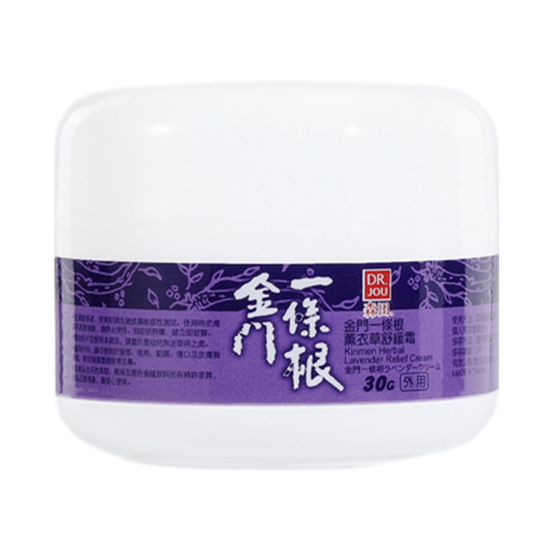 一条根薰衣草15分钟即时舒缓霜