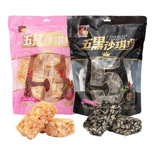 精益珍五红五黑沙琪玛248g2袋营养早餐小吃特产网红零食传统糕点