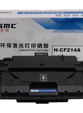 ZSMC惠普M725硒鼓CF214A粉盒