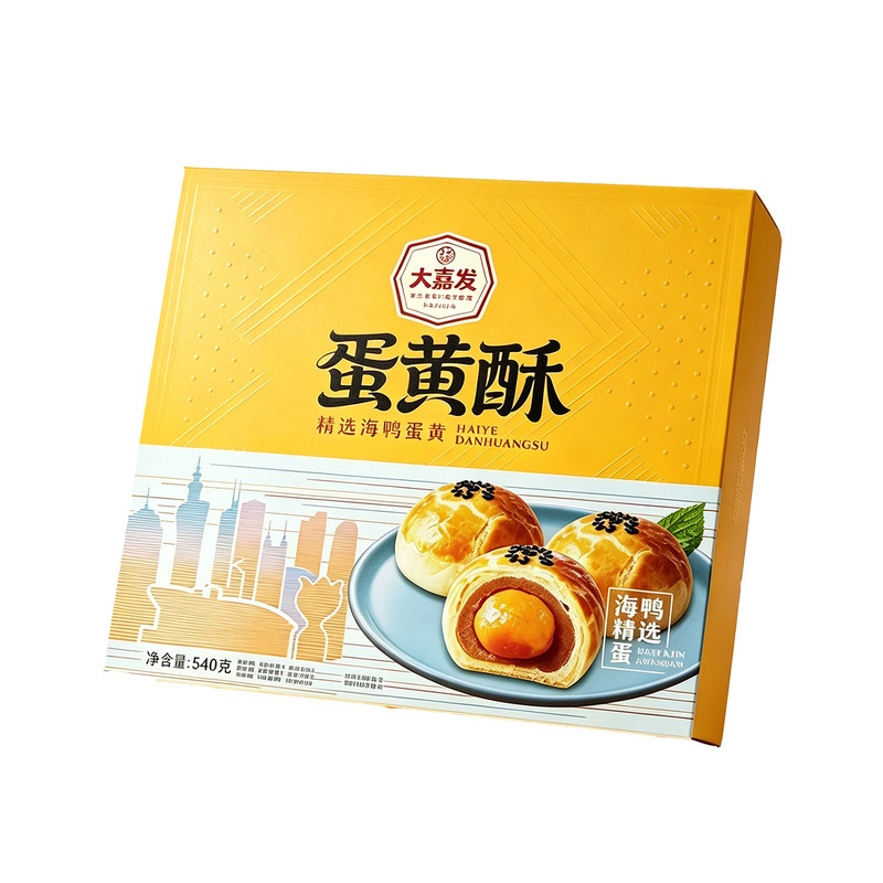 大嘉发蛋黄酥礼盒装精选海鸭蛋