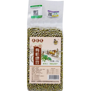 娄家寨有机绿豆470g杂粮东北黑龙江肇源特产农家发豆芽煮绿豆汤