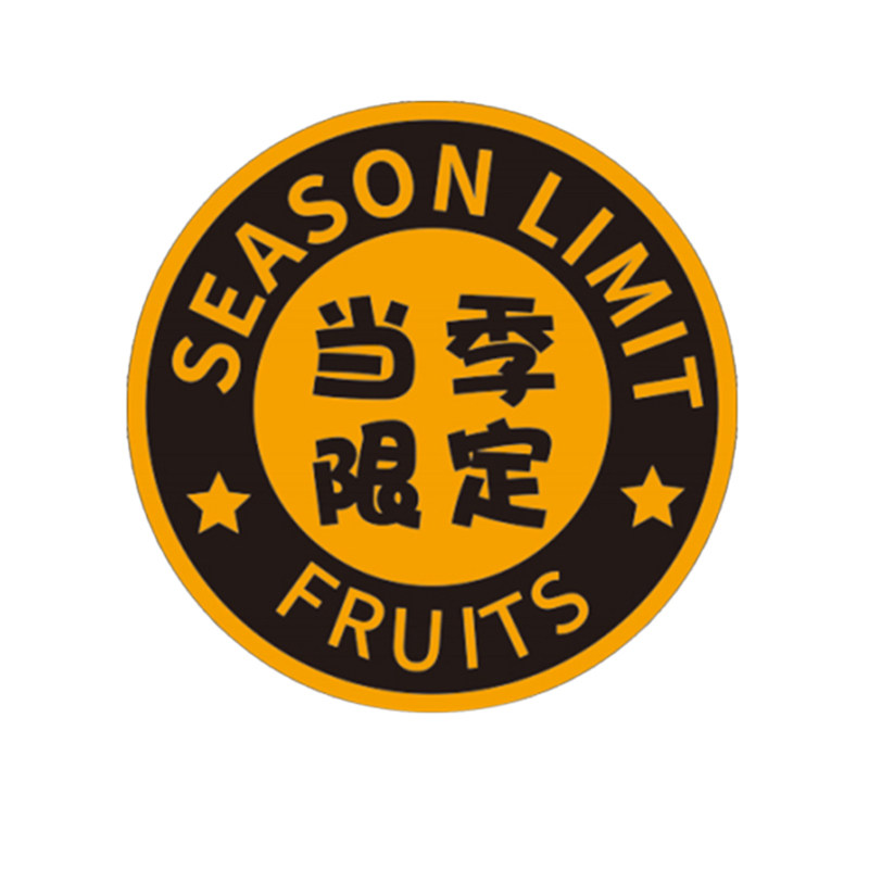 安之源英文苹果水果不干胶标签贴纸果标贴商标贴纸烫金通用