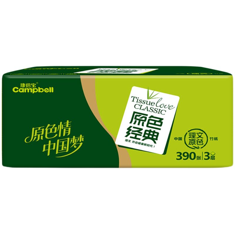 康倍宝原色经典24包整箱抽纸整箱家用面巾纸竹浆抽纸