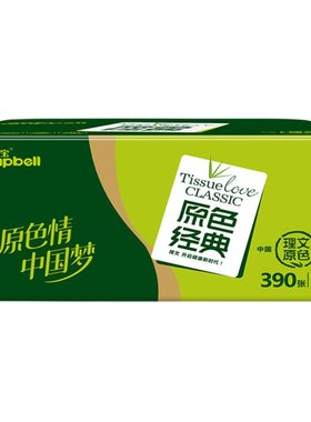 康倍宝原色经典24包整箱抽纸整箱家用面巾纸竹浆抽纸