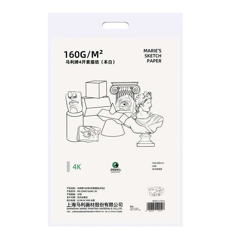 马利素描纸8K美术生专用绘画纸速写纸4k的画纸160克加厚180g四开画画纸八开8开儿童美术幼儿园小学生画画