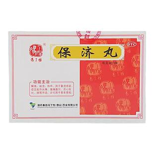 冯了性 保济丸 3.7g*20袋/盒