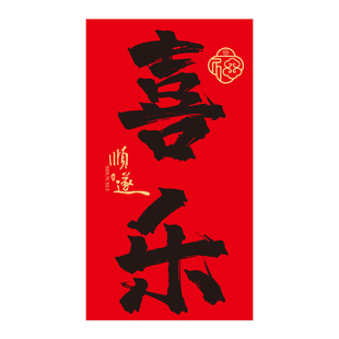 新年网红打卡墙2026春节墙面装饰室外互动拍照区背景氛围布置摆件