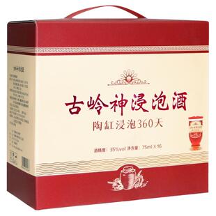 古岭神浸泡酒35度75ml人参枸杞桑葚养生滋补药材酒小杯装年货送礼