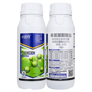 成欣小还丹 20%辛菌胺醋酸盐 烟草猝倒病病毒病黑胫病农药杀菌剂