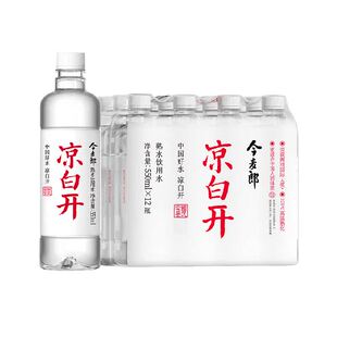 今麦郎凉白开550ml喝开水天然饮用矿泉水520ml非娃哇哈哈纯净水