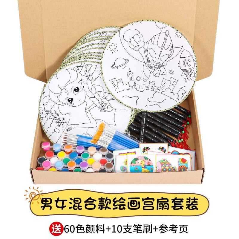 手工扇子diy材料包空白扇绘画团扇幼儿园涂鸦涂色扇美术儿童画画