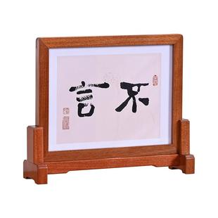 宣品书房实木插屏宋式花梨木瑞鹤图瘦金体古风文创书房屏风插屏框架书法作品装裱中式摆件