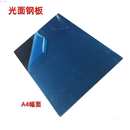 A4光面钢板工程竣工图菜谱图钢板菜单叠卡层压折机制图