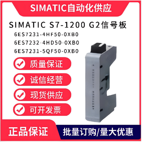 议价1200g2 6ES7231/7232/7233/7241-5/4HF50/5PD/5PB/1CA/4HD50-
