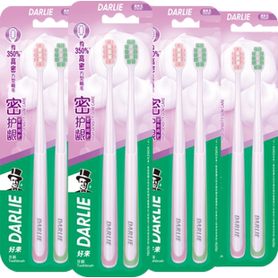 DARLIE好来(原黑人)牙刷密护龈8支护龈刷毛0.01mm轻柔按摩牙龈