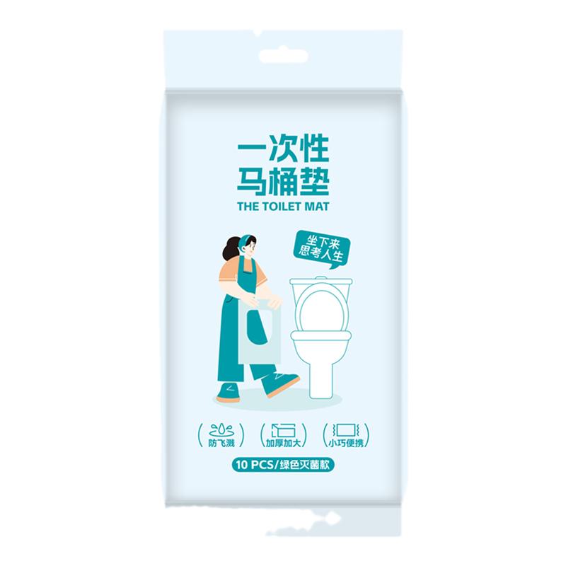 全覆盖马桶垫加长加厚灭菌更放心