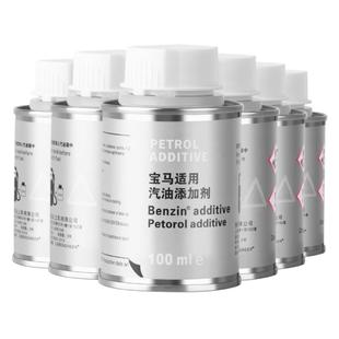 宾士Benzin专用于宝马汽油添加剂燃油宝除积碳清洗德国原液6瓶