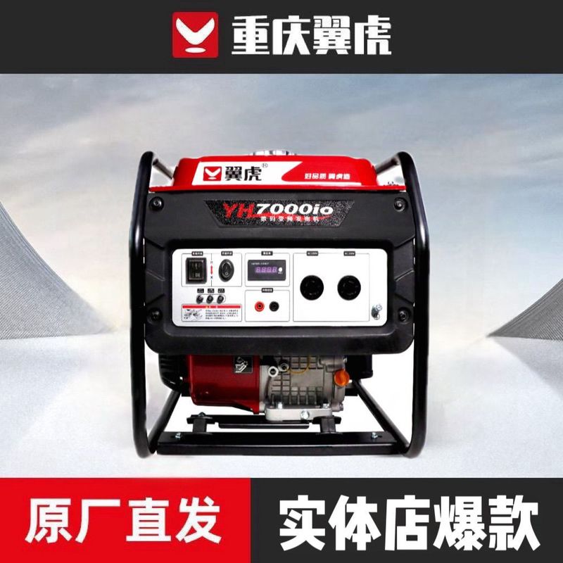 翼虎发电机T4800io4千瓦3便携式变频静音汽油发电机220v家用户外