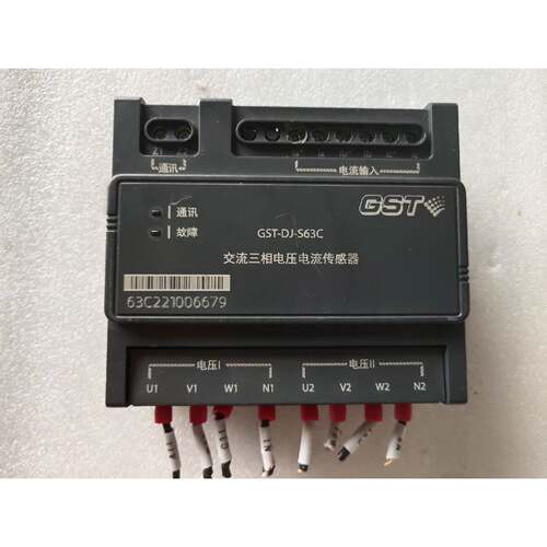 询价-GSTDJS63C交流三相电压电流传感器