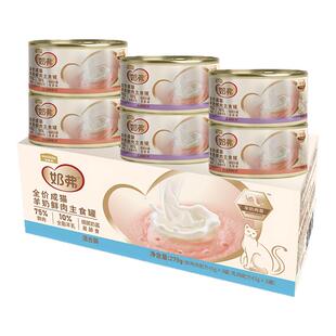麦富迪奶弗猫罐头主食罐猫咪零食幼猫羊奶鲜肉湿粮官方旗舰店正品