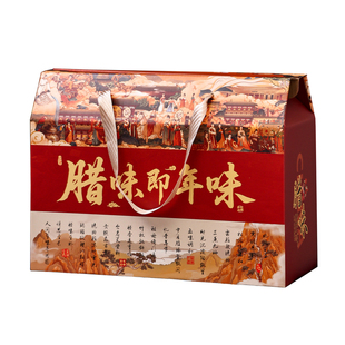 腊味包装盒腊肉特产年货礼盒腊肠熟食手提空礼品盒小批量纸箱定制