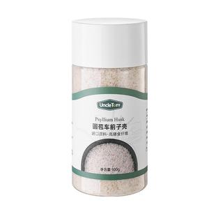 UncleTom高纯度印度圆苞洋车前子壳粉冲饮膳食纤维生酮烘焙代餐