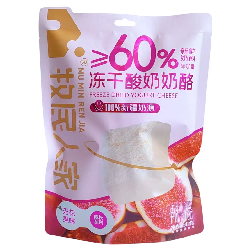 牧民人家冻干酸奶奶酪原味果蔬味无花果味奶制品口感绵密入口即化