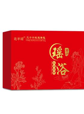 瑶浴泡澡脚中药包调理月经去宫寒温经暖宫女性专用药浴官方旗舰店