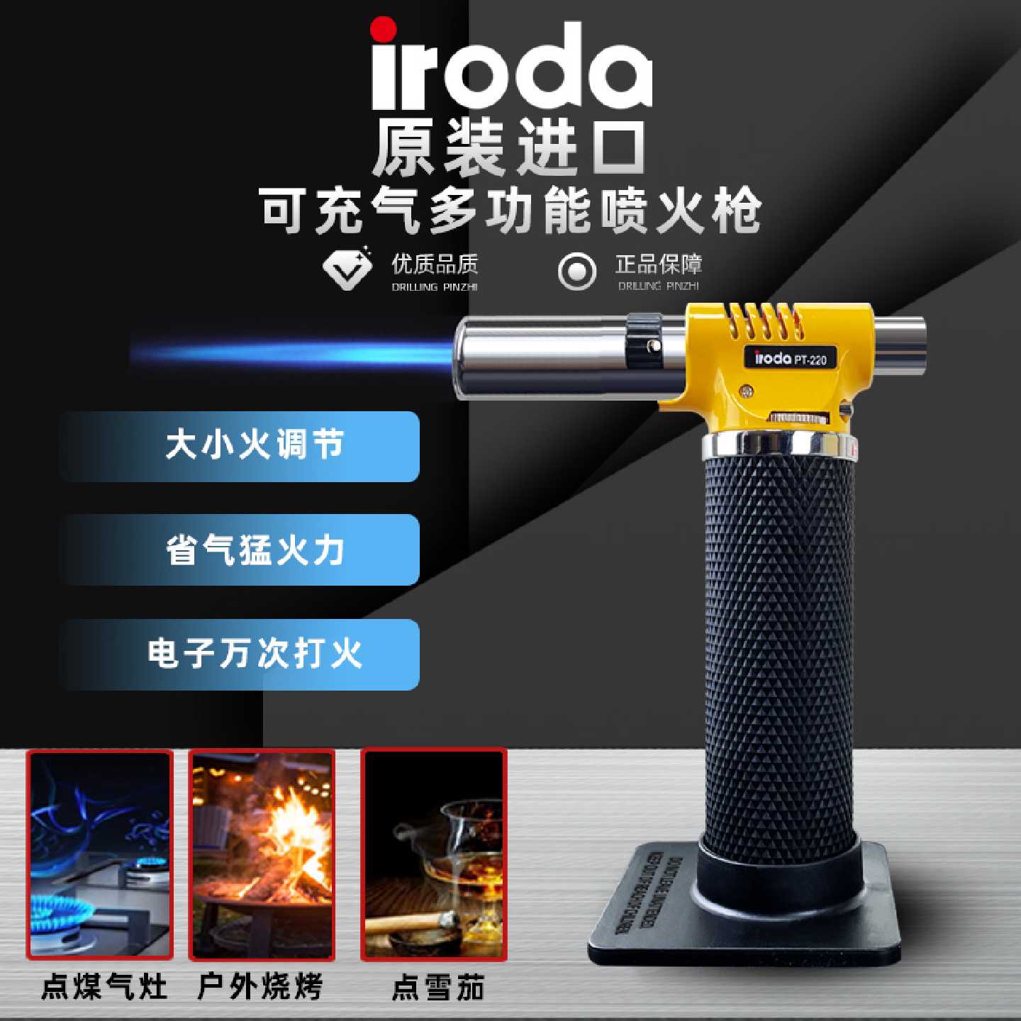 台湾爱烙达PT200220500丁烷气喷火枪户外喷枪瓦斯枪西餐烤枪
