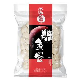 四海鱼蛋 供港品质 鲜装手打鱼蛋鱼丸 火锅烧烤关东煮麻辣烫500g